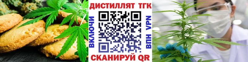 Печенье с ТГК марихуана  Новая Ладога 