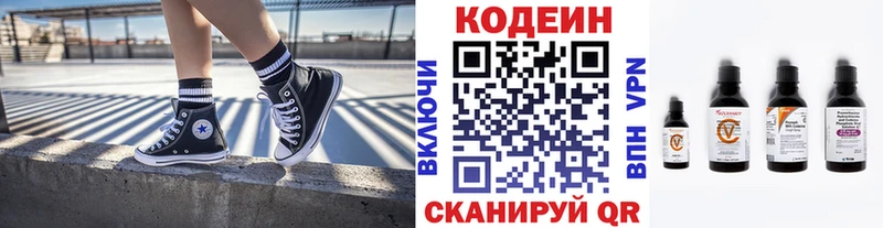 Кодеин напиток Lean (лин)  Новая Ладога 