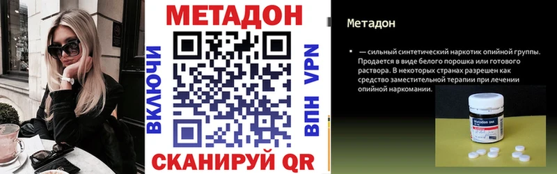 МЕТАДОН белоснежный  Новая Ладога 