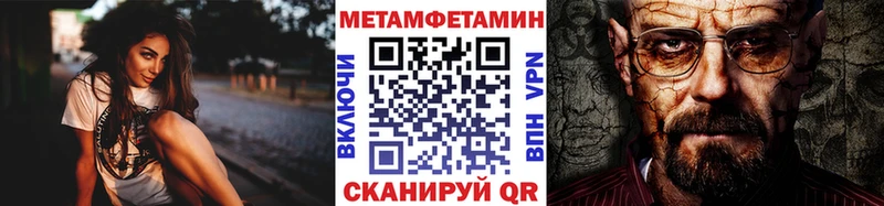 МЕТАМФЕТАМИН Methamphetamine  MEGA зеркало  Новая Ладога  купить наркотик 